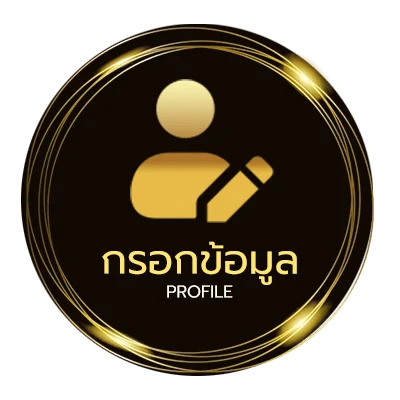 ข้อมูลส่วนตัว ผลบอลวันนี้ครับ