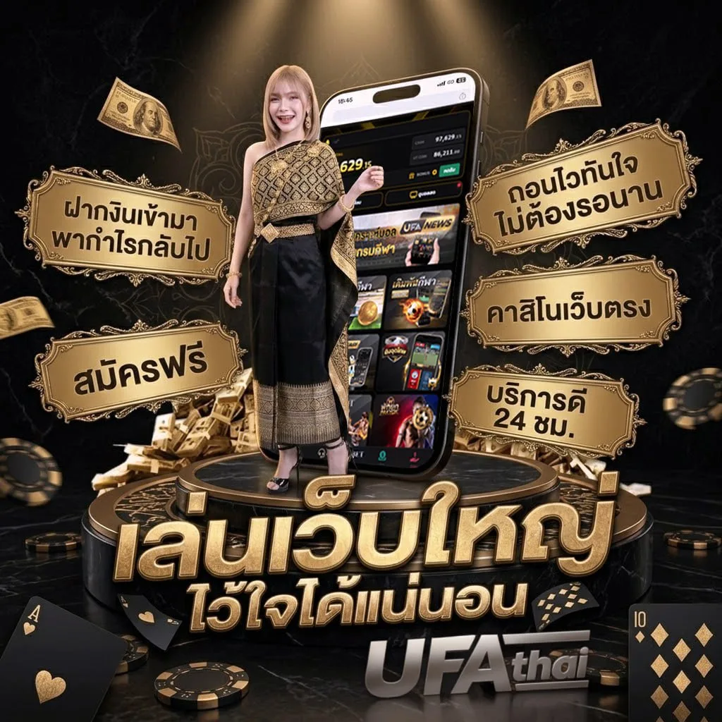 ผลบอลวันนี้ครับ Brand Banner — ตัวแทน UFABET
