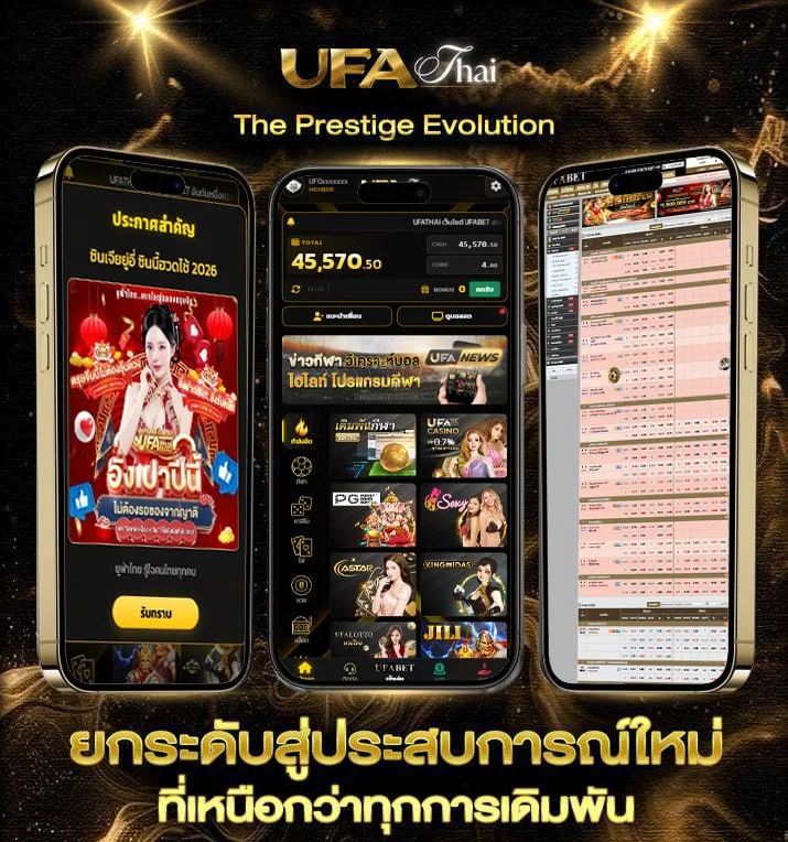 ผลบอลวันนี้ครับ  แบรนด์ยูฟ่าไทย